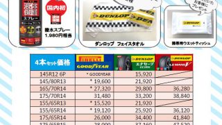 法隆寺店　夏の大感謝祭