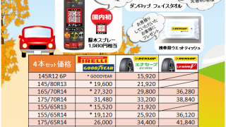 下松店　秋の大感謝祭