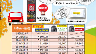 守山店　秋の大感謝祭