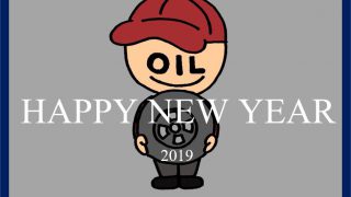 新年　明けましておめでとうございます。