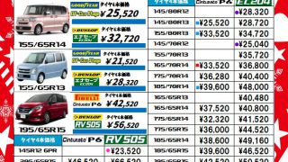 法隆寺店　増税対策キャンペーン