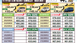 法隆寺店 オリンピックキャンペーン