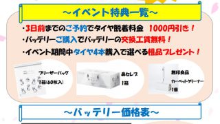 守山店　脱着イベントのお知らせ 3月18日(金)～4月10日(日)