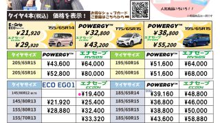 外環和泉店　プレゼントキャンペーン